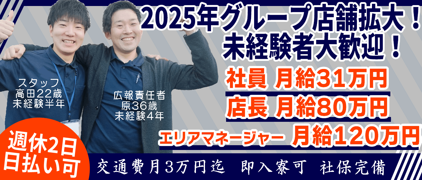 相模原｜デリヘルドライバー・風俗送迎求人【メンズバニラ】で高収入バイト