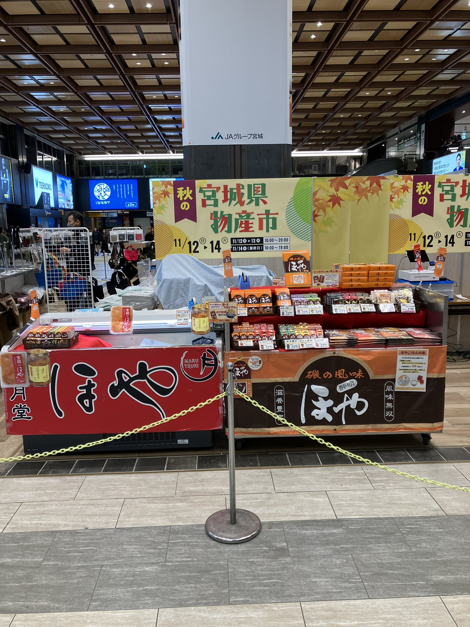 駅弁コレクション３５２ 「ほや弁」（仙台駅） - 旅の窓