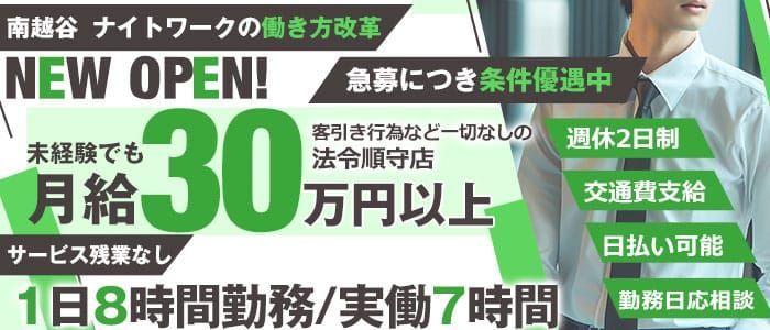 日本橋駅昼キャバ求人【ポケパラ体入】