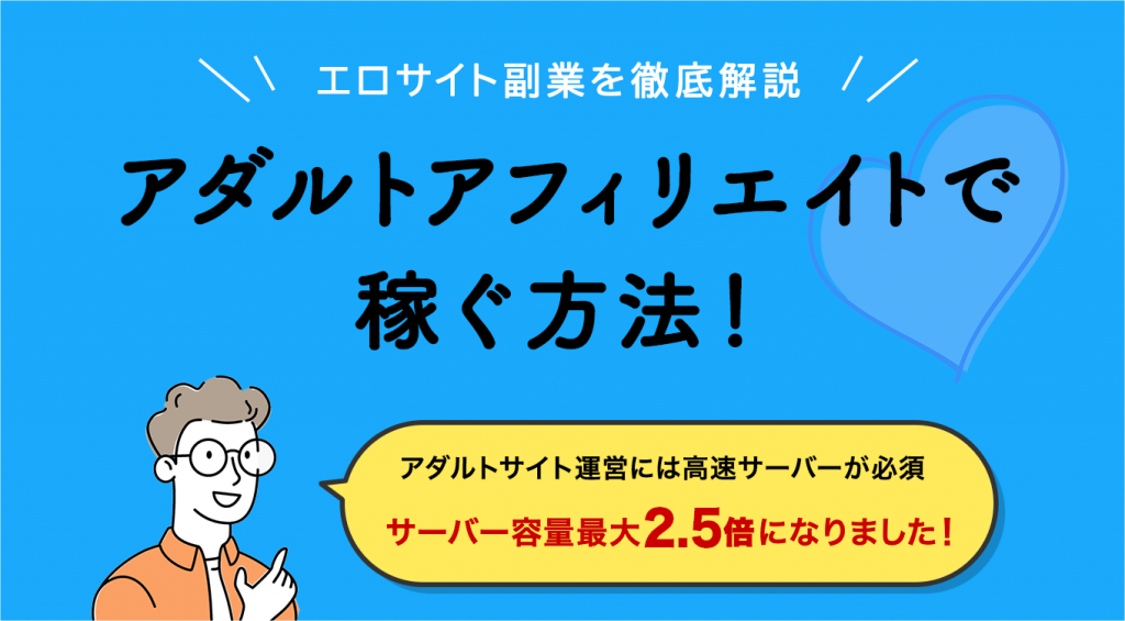 アダルトビデオ業界団体が違法動画紹介するまとめサイト4000件に警告文送付へ 悪質サイトには損害賠償請求も（1/2 ページ） - ねとらぼ