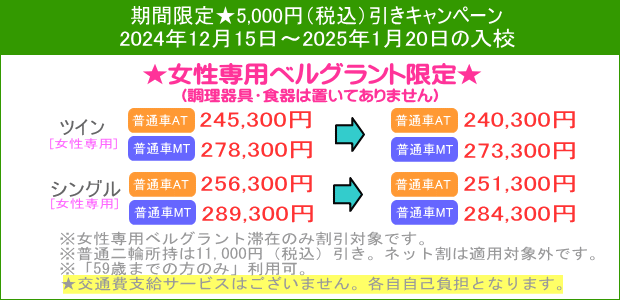 静岡県】静岡菊川自動車学校（合宿免許）｜免許の匠