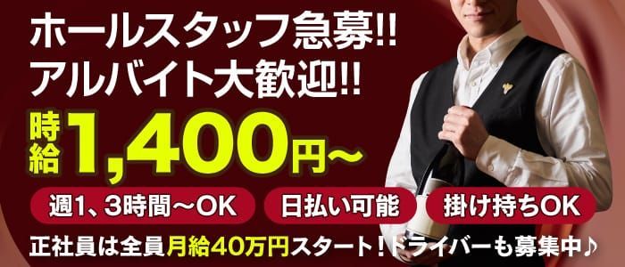 福島市キャバクラ・ガールズバー・スナック・ラウンジ求人【ポケパラ体入】