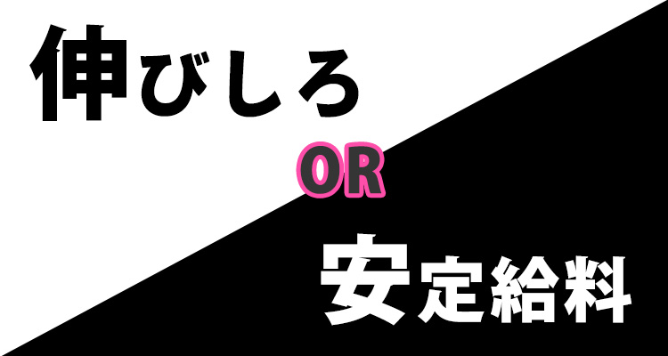 デリヘルとソープ】稼ぎやすいのはどっち？仕事内容と給料2つの側面から比較！ | カセゲルコ｜風俗やパパ活で稼ぐなら