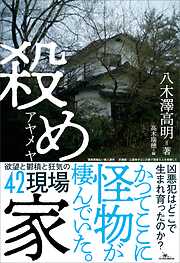 池袋やりすぎサークル「えみり」体験談