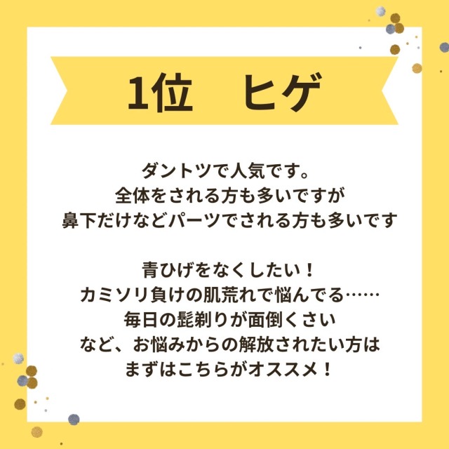 メンズ医療脱毛の人気おすすめランキング5選！ぶっちゃけどこがいい？【医師監修Q&A】口コミ☆3.49