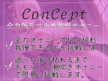 ご褒美に沢山寸止めしてあげたよ♡ オナ禁してたから余計敏感で寸止めに耐えるの大変だったね？🤭