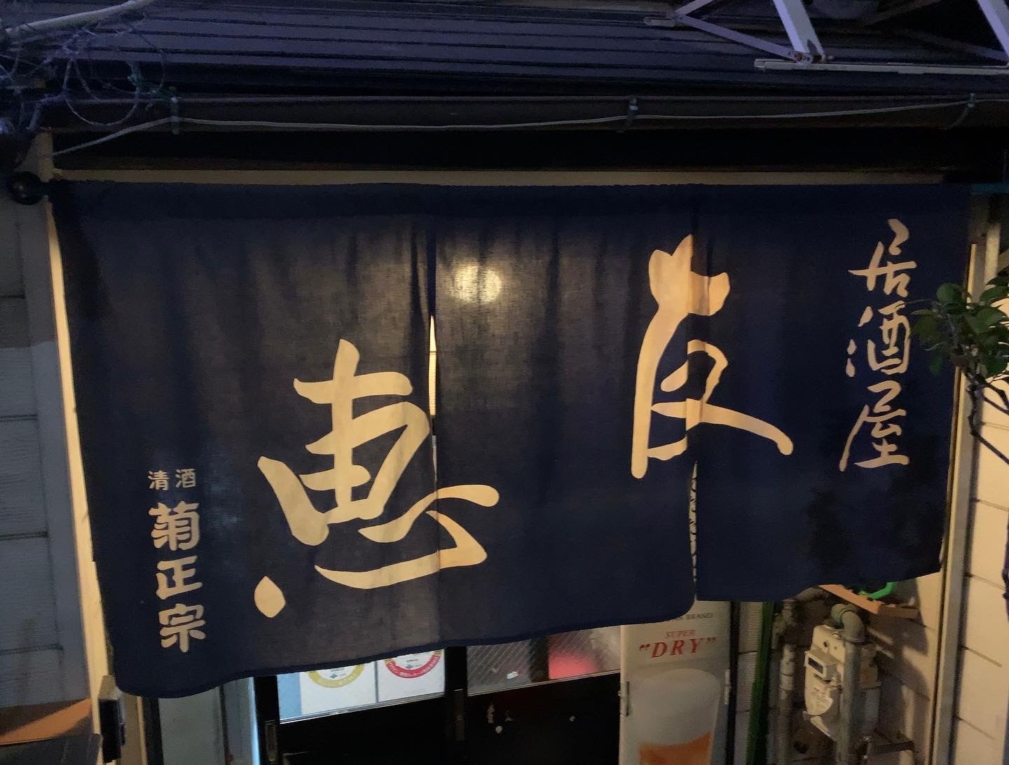 串カツ田中 京橋店 Kushikatsu Tanaka