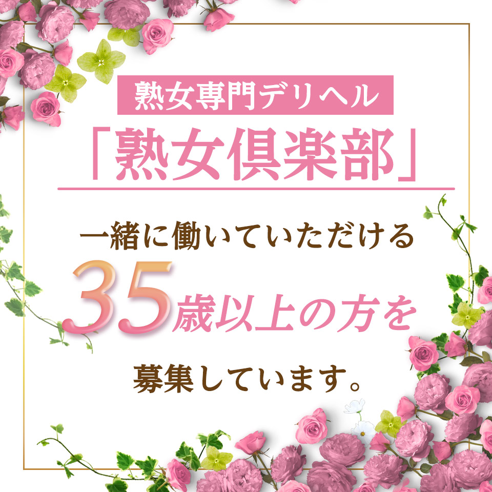 おすすめ】豊川(愛知)のぽっちゃりデリヘル店をご紹介！｜デリヘルじゃぱん