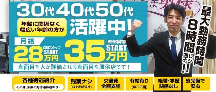 風俗店が面接交通費支給は常識？入店前に損したくない人は要チェック | 風俗求人『Qプリ』