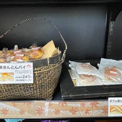 御菓子司こぎく西山店 - パン・スイーツ・和菓子・お土産・名産品 /