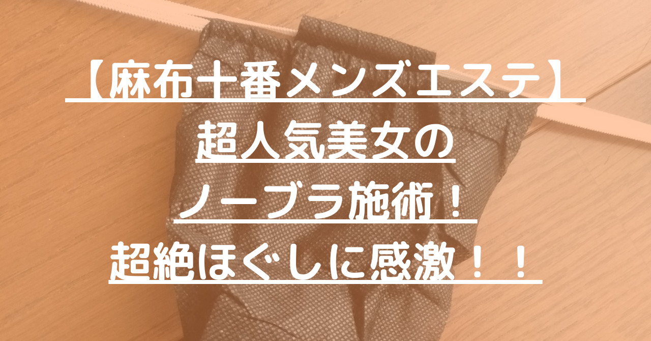 東京メンエスWalker｜優良店舗をワンタッチで簡単検索！東京•千葉•埼玉•神奈川の日本人、アジアンエステを完全網羅したメンズエステ情報サイト！