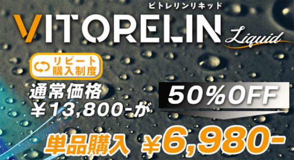 Amazon | Vitorelin Liquid