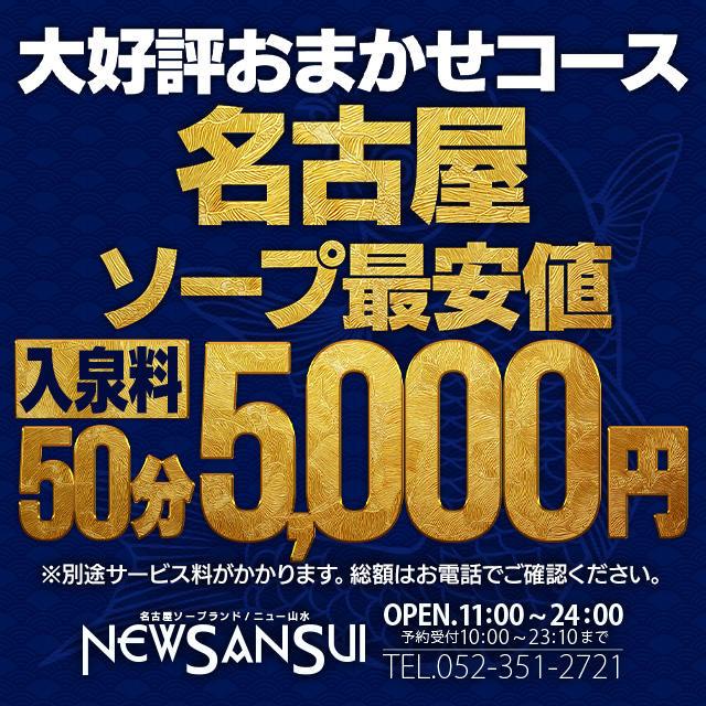 名古屋の風俗！人妻ヘルスは本番（基盤）ができる？噂の検証をしてみたので報告する - ワールド風俗ツーリスト