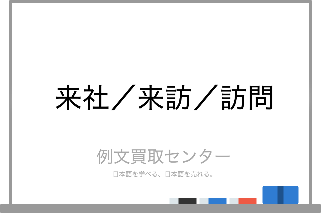 訪問リハと通所リハの違いは？ | 医療法人社団朋和会