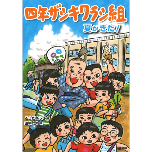 ゆうこす直伝の夏モテメイクは「ハッピーオレンジチーク」！ 今度のデートは