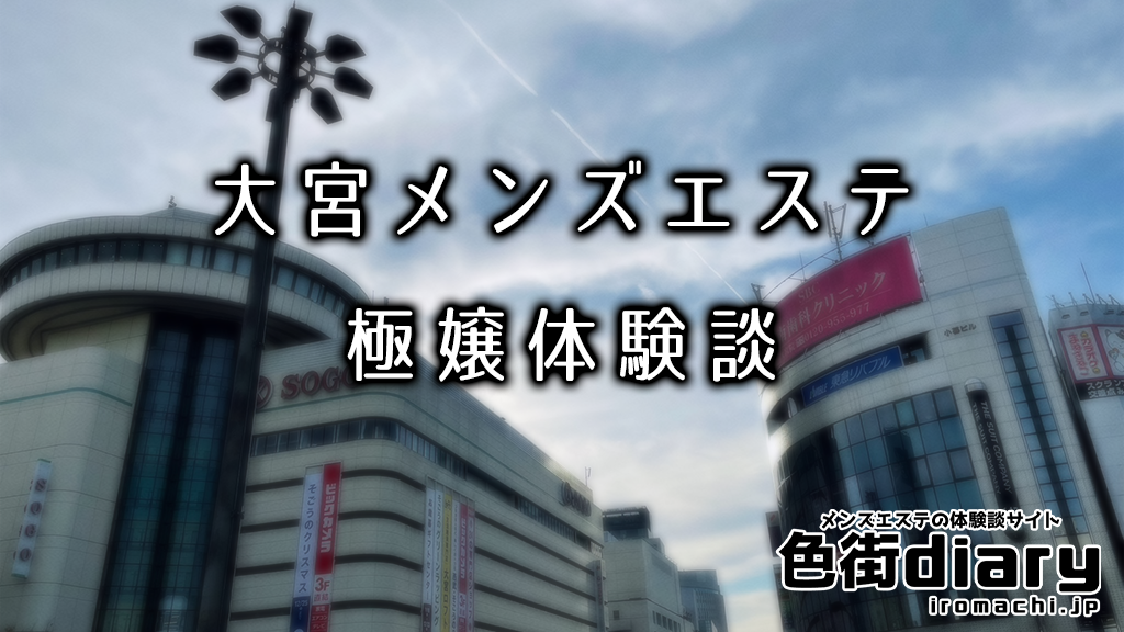 【ガチで彼女が出来ました近日正式にご報告します】大宮にある出会い系人○ネットワーク大宮編に潜入レポ。ドラゴンという代理店の営業マンが案件を入れ続けて全国制覇を目指すドキュメント。【ベンリーチャンネル】