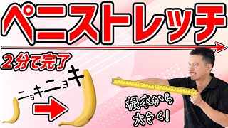 デカチン計画】トレーニングで巨根を手に入れる。ペニス増大で満足度UP｜あんしん通販コラム