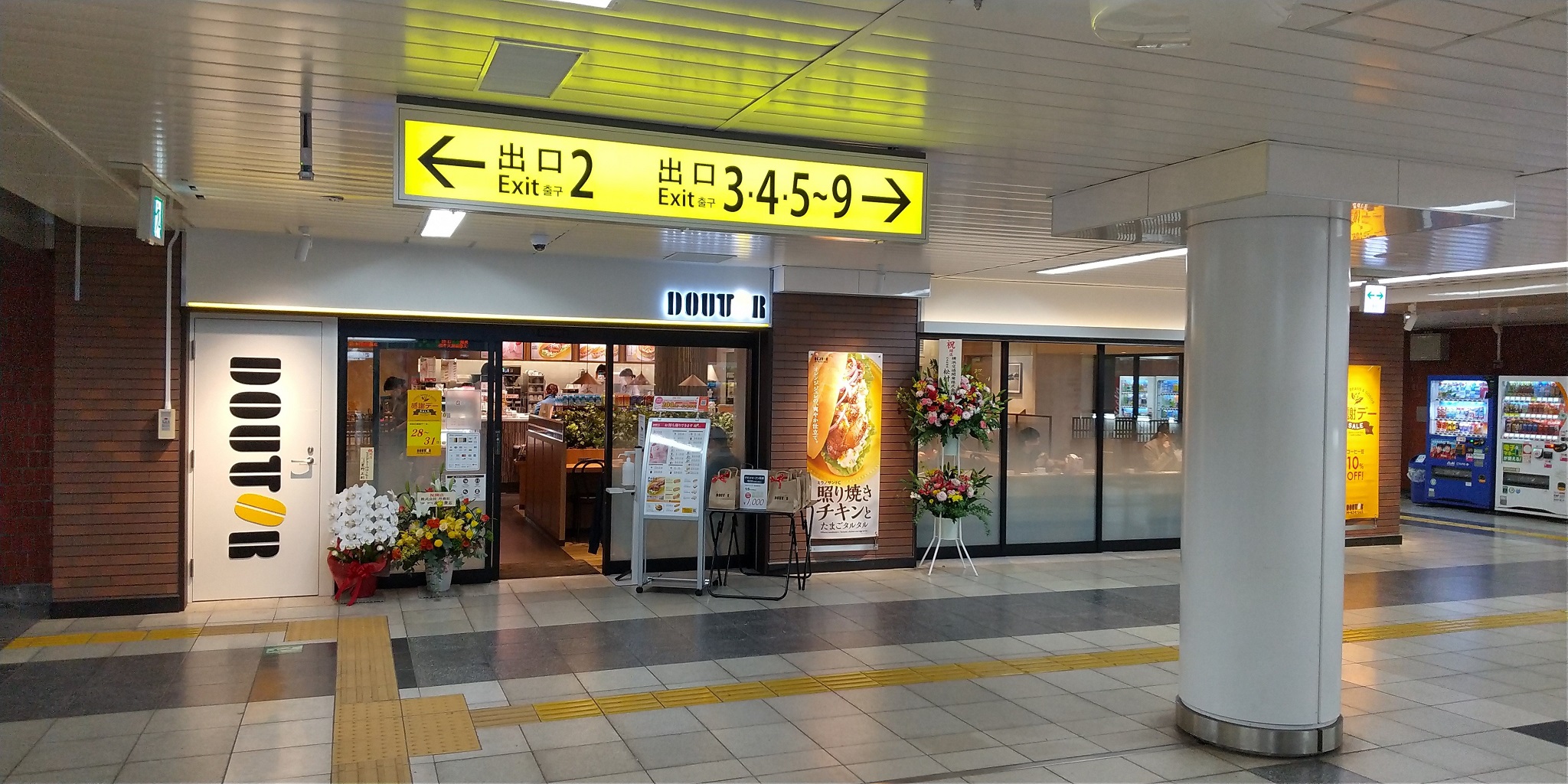 マクドナルド 関内北口店 (横浜市)