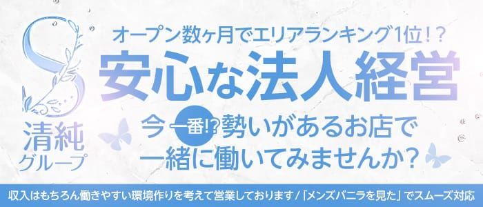 那須塩原の風俗求人｜高収入バイトなら【ココア求人】で検索！