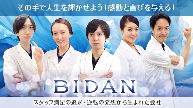 滋賀県で安心してお仕事できるメンズエステセラピストの求人情報