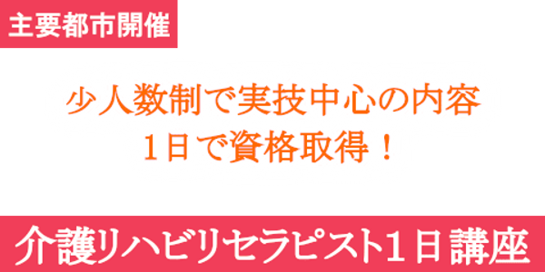 2024年最新】Relax吹田片山店のエステティシャン/セラピスト求人(業務委託) | ジョブメドレー