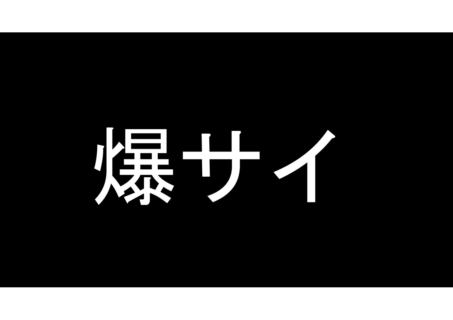 連続絶頂】何度も気持ちよくなってる女の子が主人公☆エロ同人漫画・イラスト集特集☆ - DLチャンネル みんなで作る二次元情報サイト！