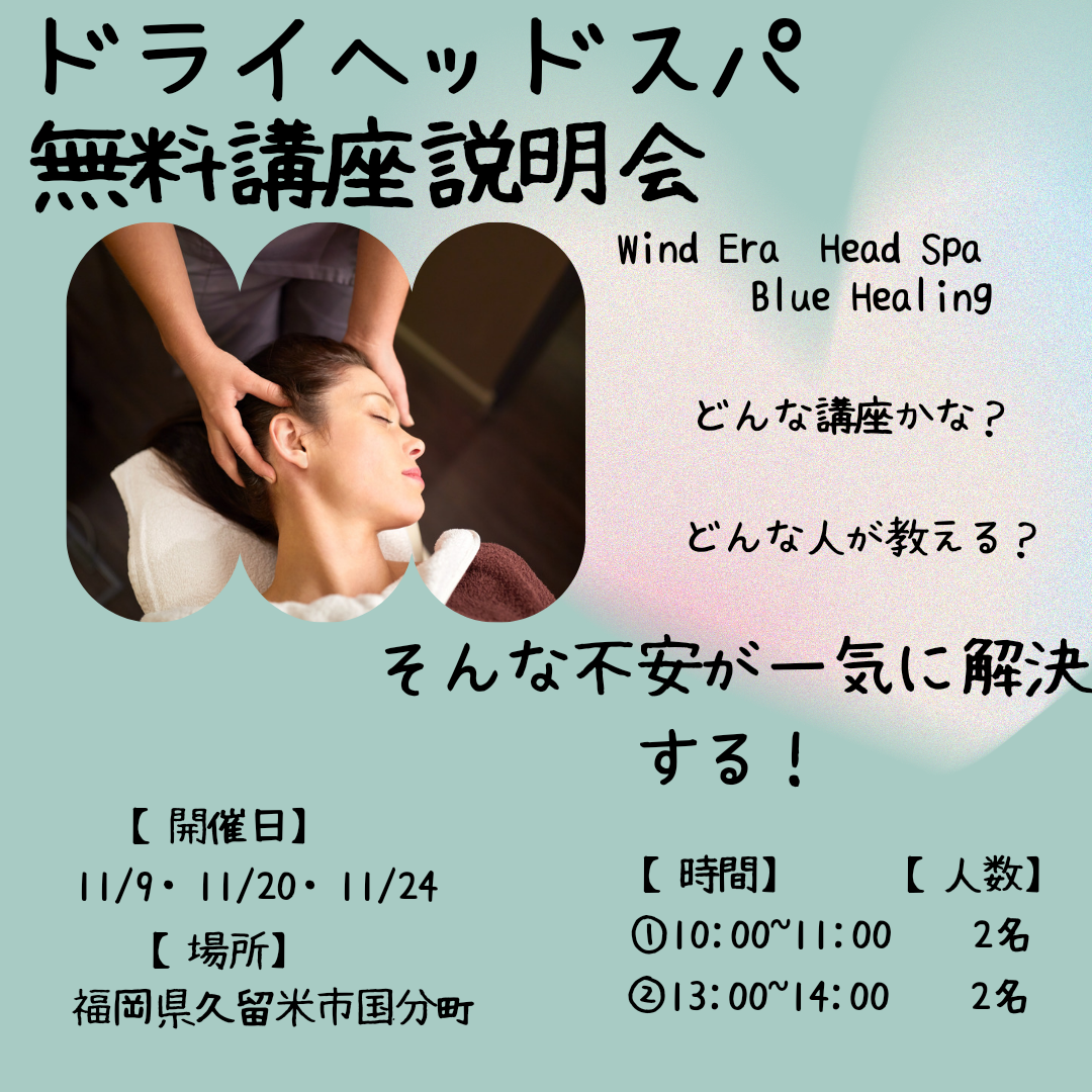 Headspa mahana 久留米の美容室mahanaのサイト mahana.me