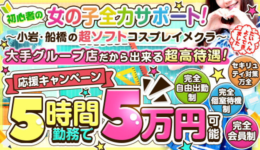 おすすめ】新小岩のデリヘル店をご紹介！｜デリヘルじゃぱん