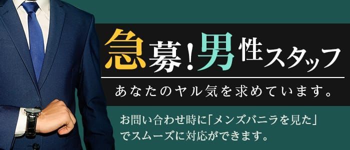 三重の風俗求人【バニラ】で高収入バイト