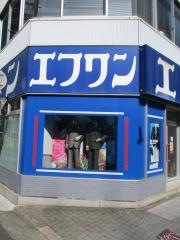 エフワン関内店 | F-one_east-blog.co.jp