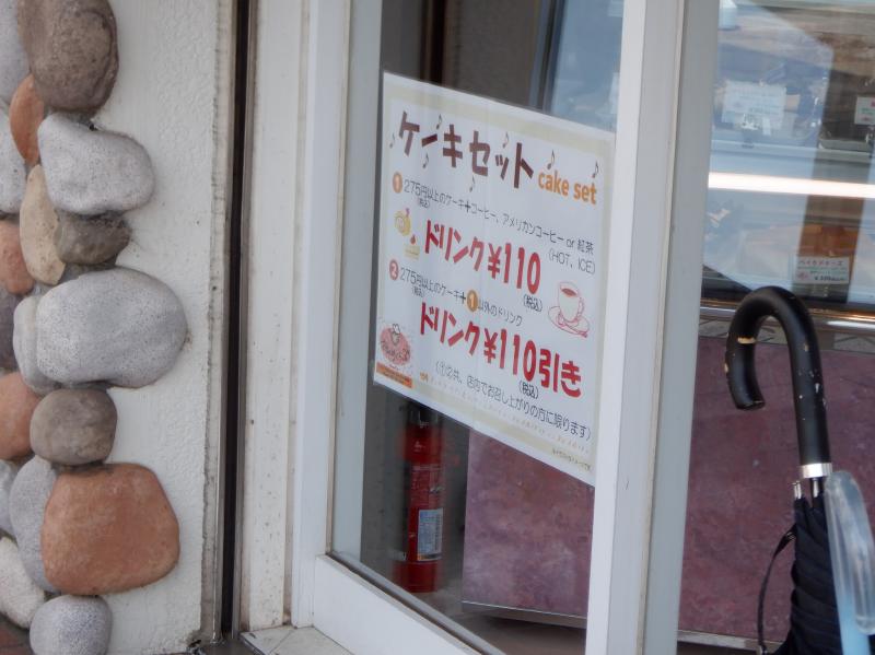 おちゃめくらぶのケーキ | ３食・昼寝付きの鬼嫁日記