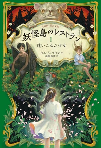 キャスト紹介1・山岸由佳 | 東京AZARASHI団のブログ