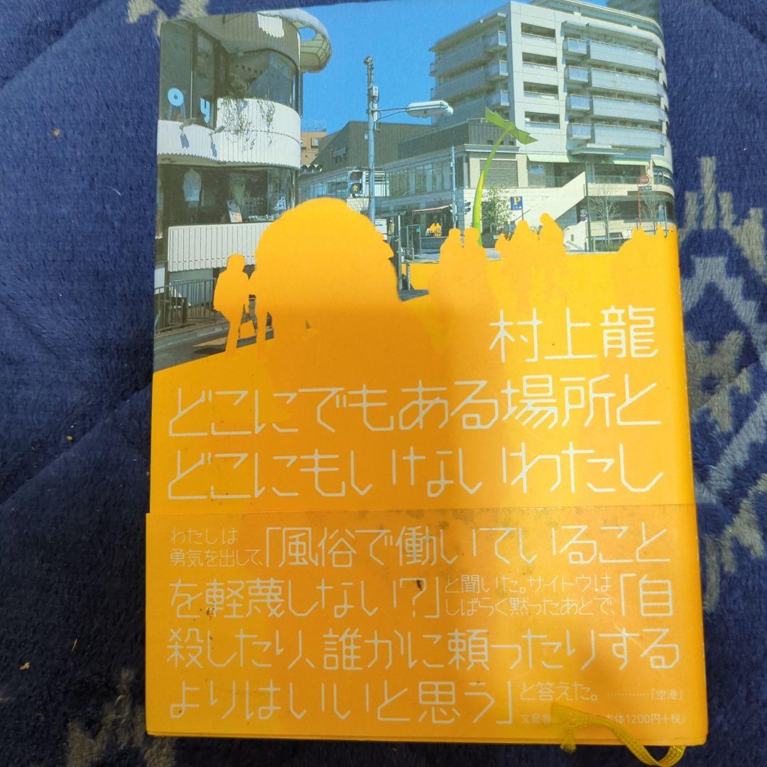 村上春樹「僕の小説は、混沌とした時代に求められる」 | クーリエ・ジャポン