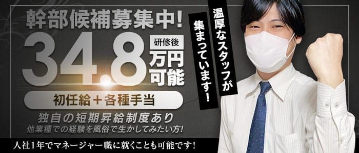 神奈川の男性高収入求人・アルバイト探しは【ジョブヘブン】