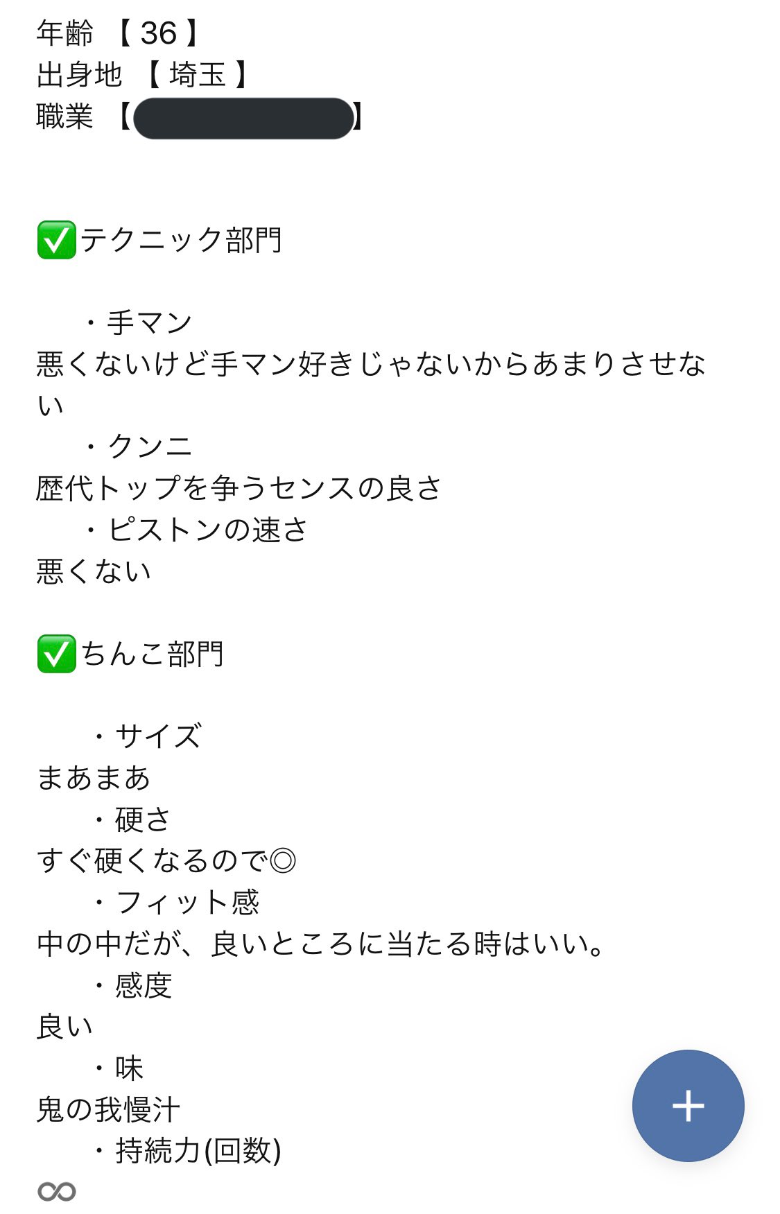 我慢汁の味をレビューしてみる - DLチャンネル