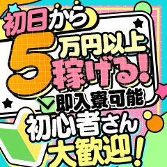 ふわらぶの風俗求人情報｜栄・大須・中区 デリヘル