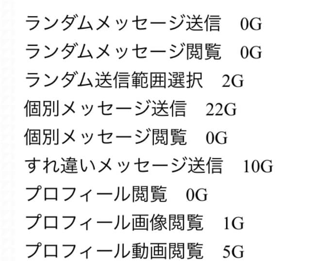 バクアイ(爆会い)」出会いアプリサクラ調査／口コミ・評判は？