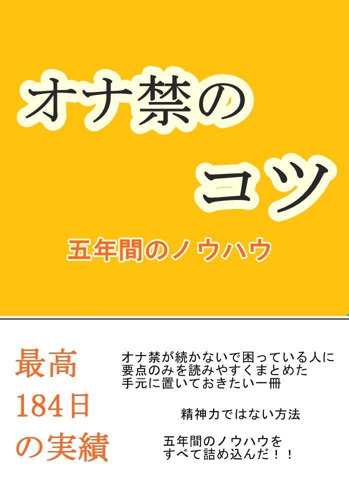 最新エビデンス】オナ禁は効果なし!?禁欲とテストステロンの関係 | ナイトプロテインPLUS