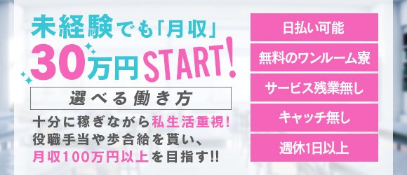 吉原の寮・社宅完備の風俗男性求人【俺の風】