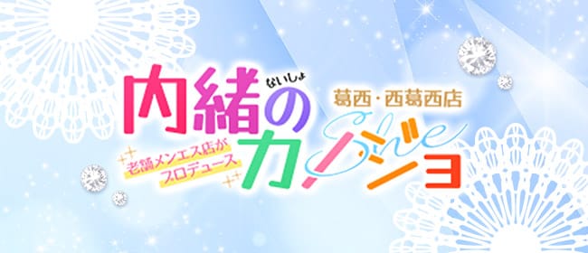 日暮里・西日暮里・鶯谷のメンズエステ求人一覧｜メンエスリクルート