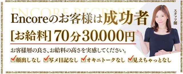 神戸デリヘル クリスタル(コウベデリヘル クリスタル )の風俗求人情報｜三宮 デリヘル