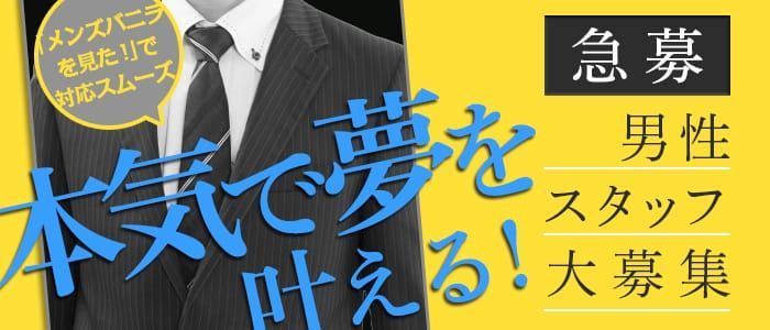 西条の自宅待機／勤務可風俗求人【はじめての風俗アルバイト（はじ風）】