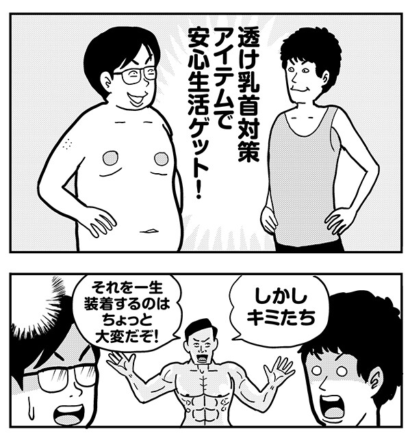 4つの乳首の形や乳頭タイプを解説!女性の4人に1人が悩んでいるのは陥没乳首!?｜陥没乳頭（陥没乳首）対策改善サイト