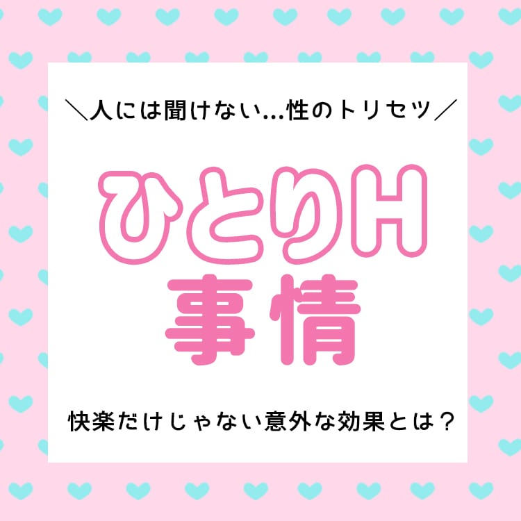 知らない人が多い？ 女性が「イク」時のサイン／ビッチ先生が教える一緒に気持ちよくなれるセックス講座⑦ | ダ・ヴィンチWeb