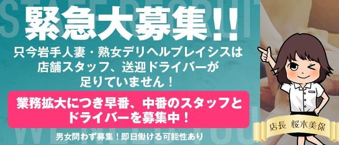 ファンサーの風俗求人情報｜町田・相模原 デリヘル