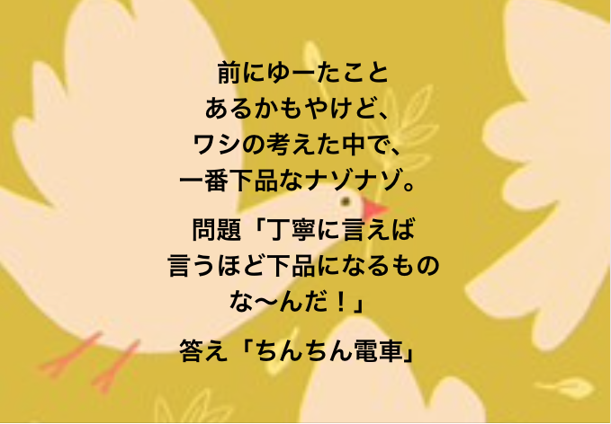 清楚系アイドル！生牡蠣いもこ「エロそうでエロくないなぞなぞ!」下ﾈﾀ好きｱｲﾄﾞﾙ生牡蠣いもこ「エロくないなぞなぞ 」有吉反省会 |