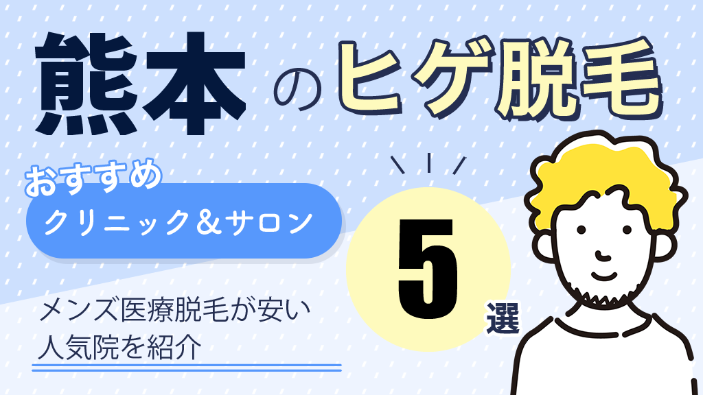 女性スタッフご希望の方はこちら♪ | 女性スタッフ施術による清潔感脱毛【メンズ脱毛セブン】(メンズダツモウセブンクマモトオビヤマテン)のスタッフ |