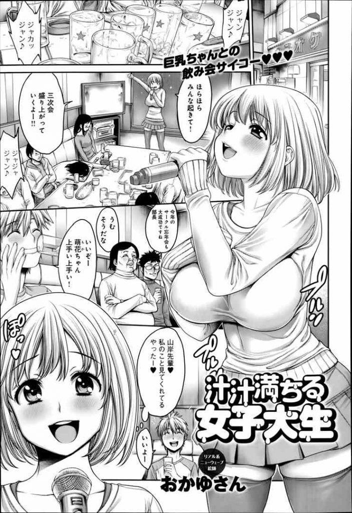 エロ漫画】男と不倫セックスをし続ける淫乱ドM人妻…彼女は目隠しさせられた状態でバックや騎乗位でピストンしまくっては中出しと同時にアクメ絶頂する！ |  エロ漫画・エロ同人誌｜俺のエロ本