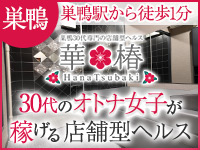 アリスマリオン(箱ヘル/目黒)「アサミ(23)」某サイト3年連続東京No.1の箱ヘルへ初潜入!  ランキング常連の有名美人嬢は、テクがプロフェッショナル過ぎて、感服した体験レポ！ -