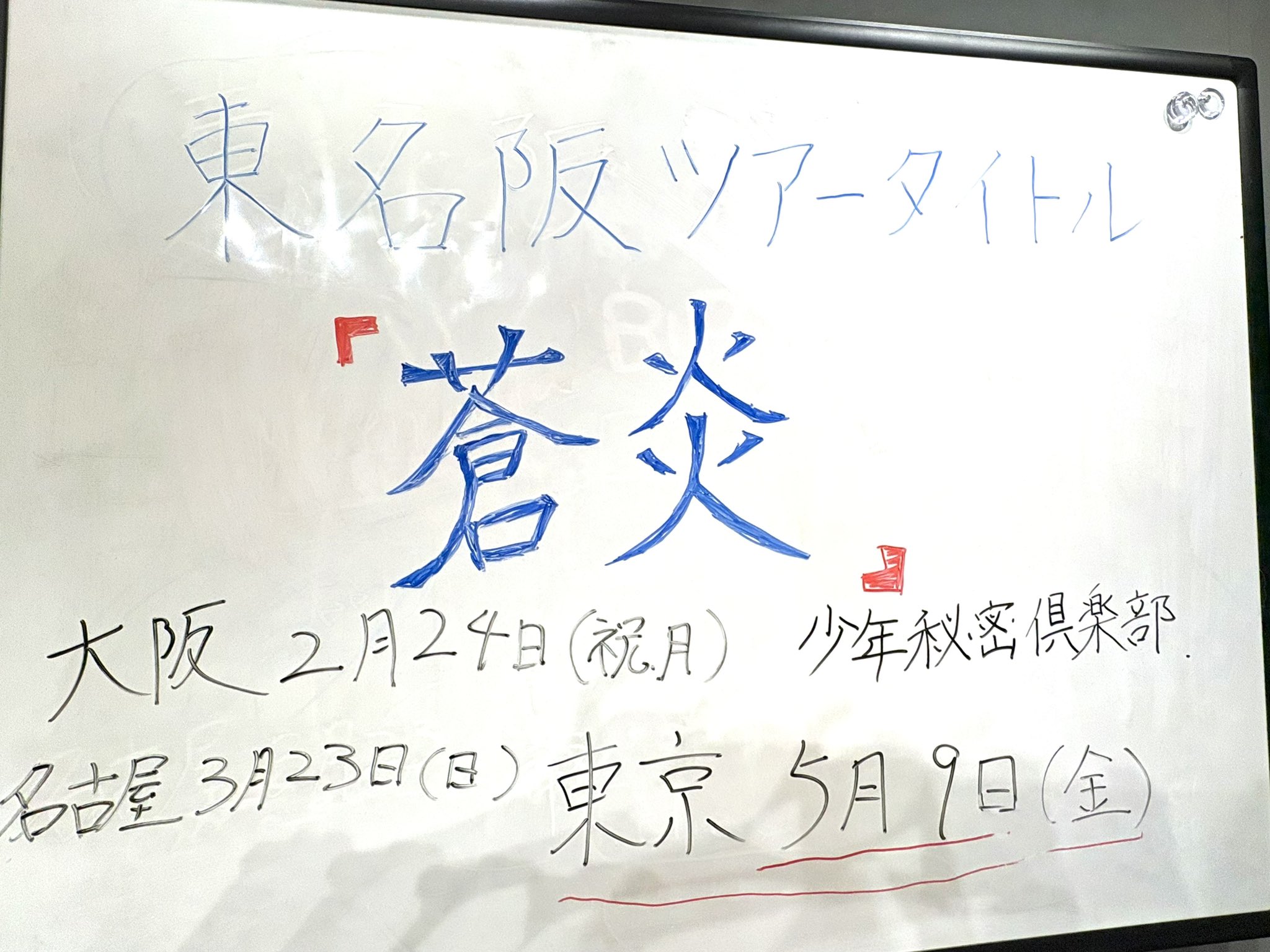 本日 名古屋オートモデラーの集いに参加してます😃 本日、参加された方には じつは、こっそり製作した